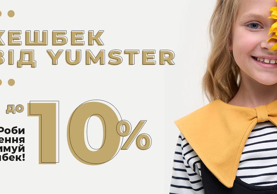 We return 10% of each purchase to your bonus account!