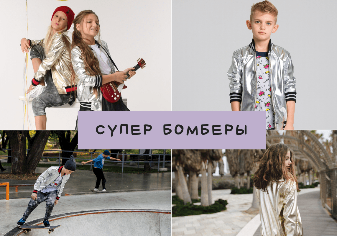 children's bombers